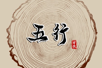 取名寓意,起名测算打分,测五行八字起名,起名神器免费,起名取名字大全