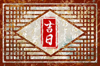 姻缘合八字|姻缘桃花|生肖测姻缘|测八字姻缘